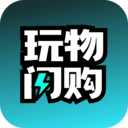 玩物闪购最新版本 1.0.5手机版