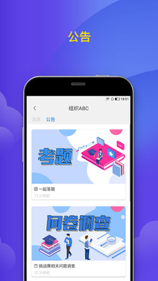 微邦APP即时通讯工具 v4.1.15安卓版