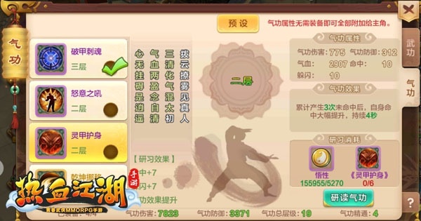 热血江湖手游九游版