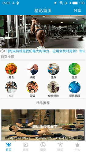 健身教学app v5.0.5