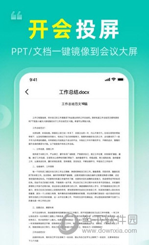 长留手机投屏