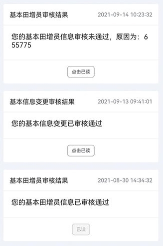 数字北大荒app