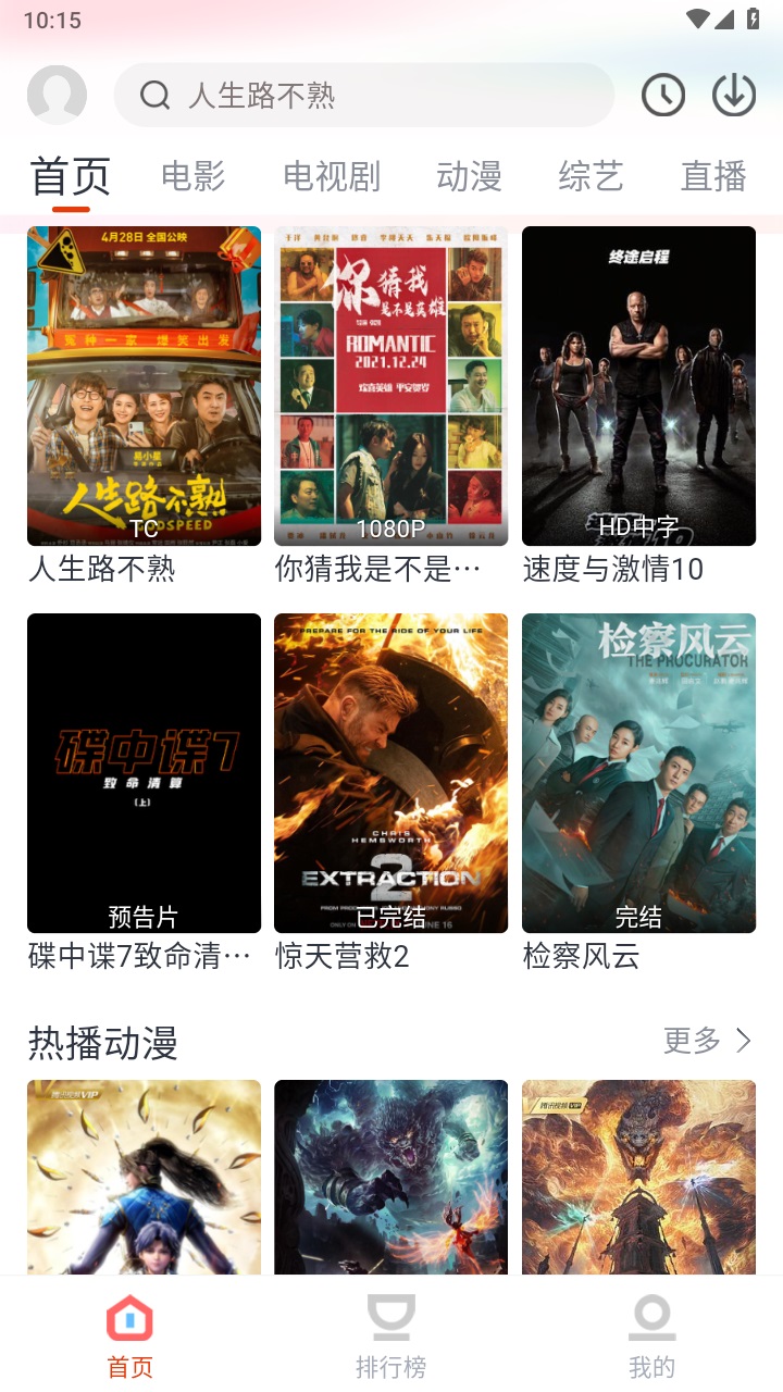 咪酷视频 v1.2.0免费下载