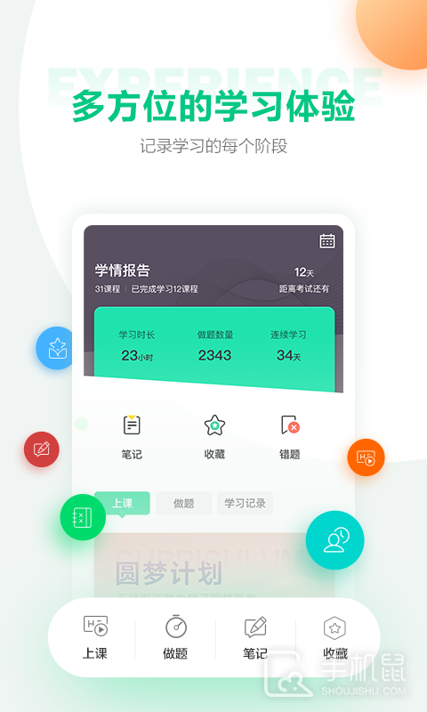 医学直播课堂 v8.4.0