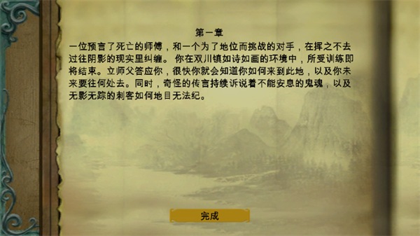翡翠帝国