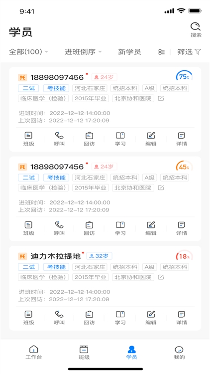 昭昭督学APP宣传图