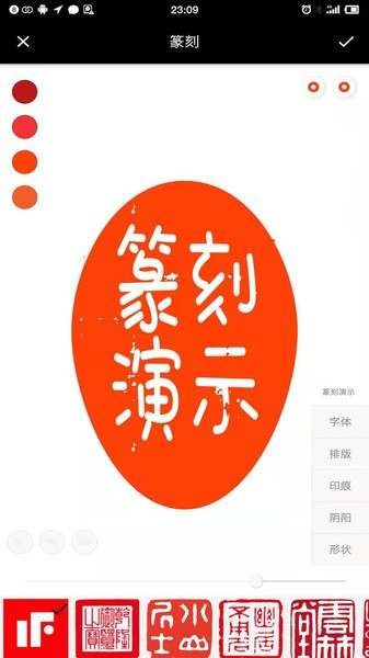 印章设计师app v1.056