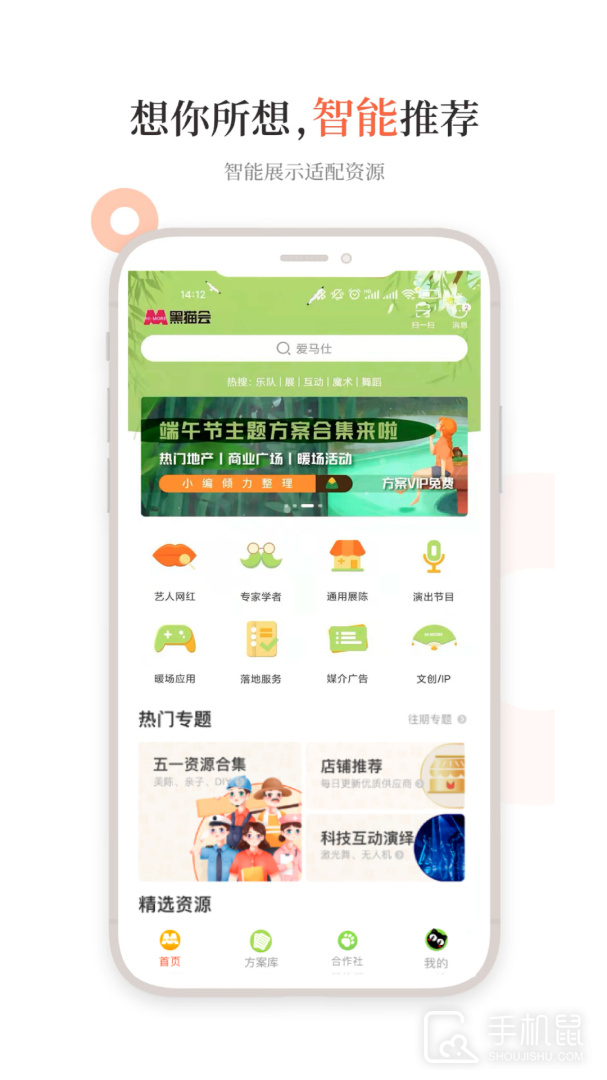 黑猫会 v5.6.3