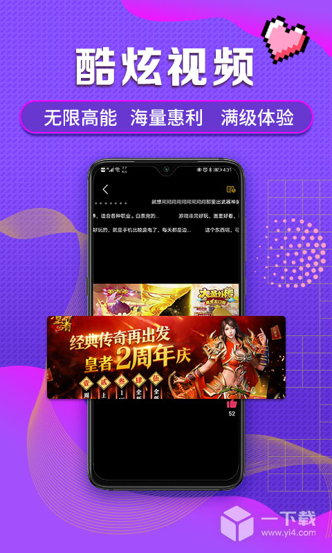 早游戏 v1.95.2最新版下载