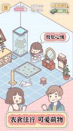 口袋旅行者 v1.3手游下载