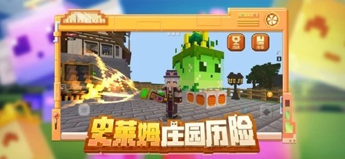 我的世界现实版4