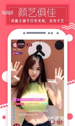 蜜桃bb直播下载截图3