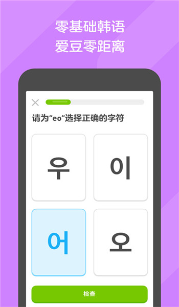 多邻国免费版 v6.39.6