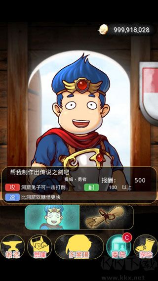 在手机上开铁匠铺手游最新版 v1.6.1安卓版 