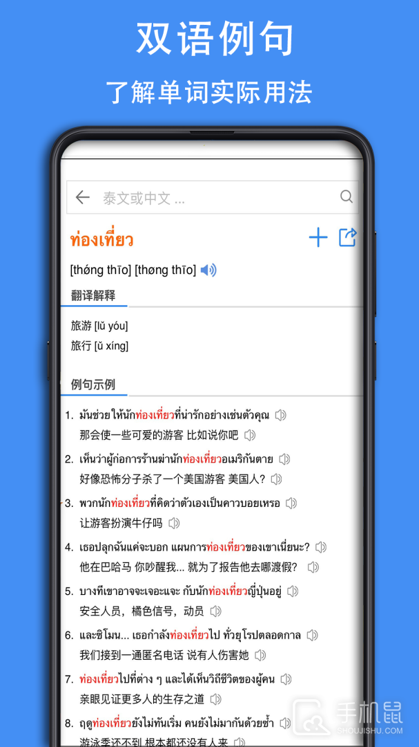 泰d词典 v0.0.12
