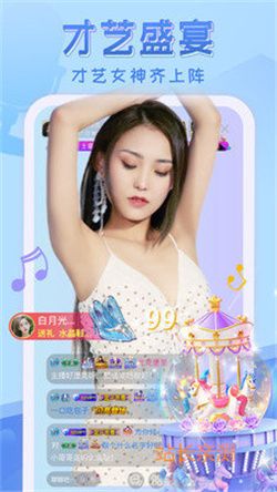 小怪獸直播平臺app V3.2.1最新版截圖2