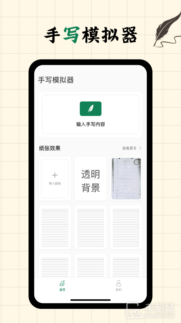 写字板fonts v1.4.1