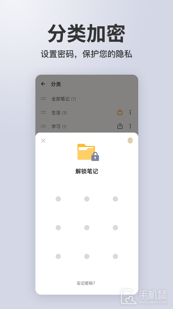 备忘录记事 v3.0.8