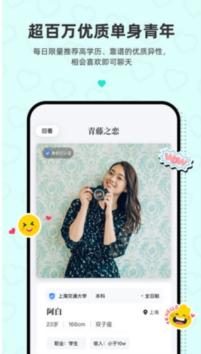 青藤之恋