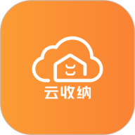 云收纳
