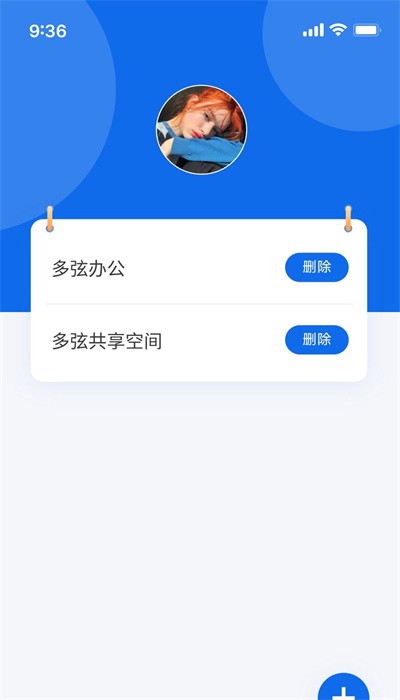 我的门钥匙app官方版下载截图