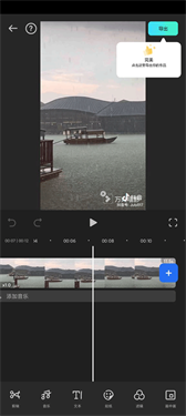 万兴喵影视频剪辑
