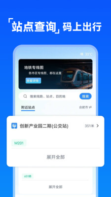 公交乘车码扫扫app v1.0.0