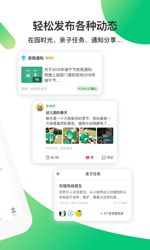 一起长大教师版app v3.17.75