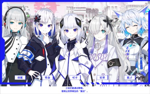 神椿市协奏中安卓版8