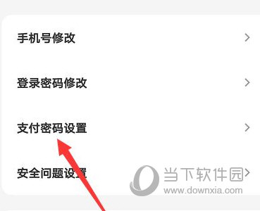云闪付最新版APP