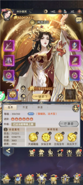 九州群将录应用宝版7