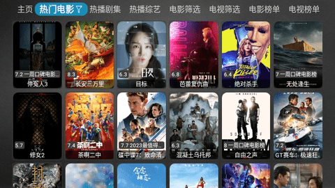 新妙影TV去广告纯净版