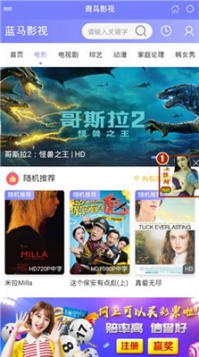 蓝马影视追剧截图