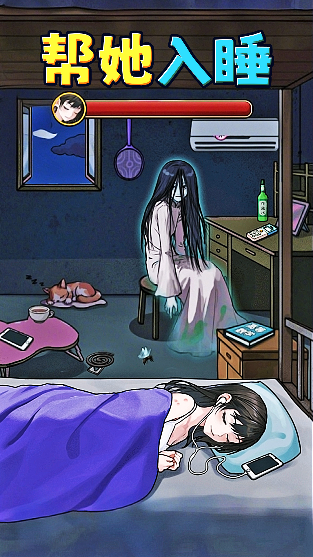 阿飘怪谈游戏