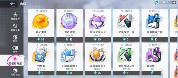 猫之城15