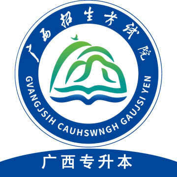 广西专升本下载 v1.2.4