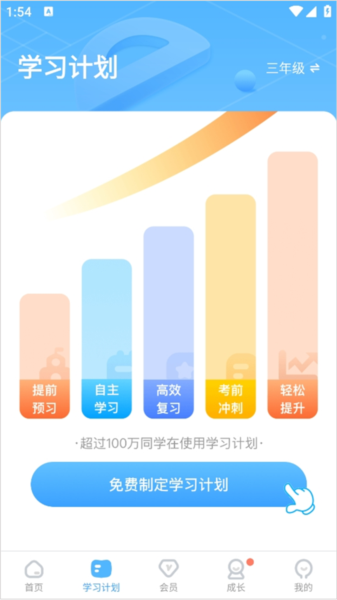 小学宝8