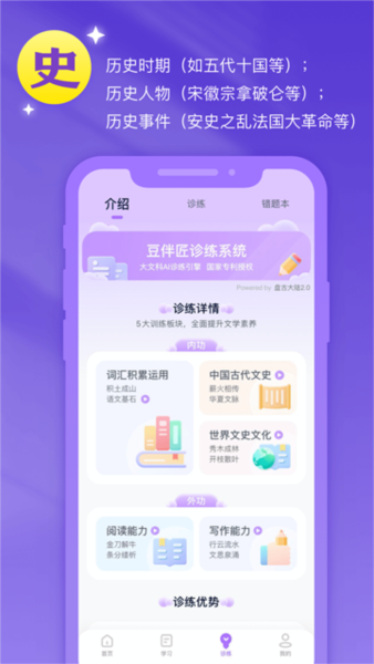 豆伴匠图片3