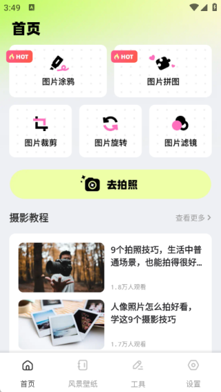樱花CAM