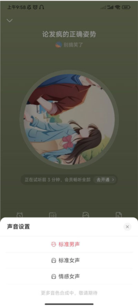 盐言故事9