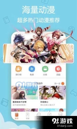 月珑漫画app图片1
