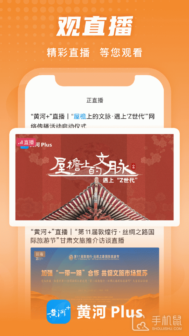 黄河Plus v3.1.6