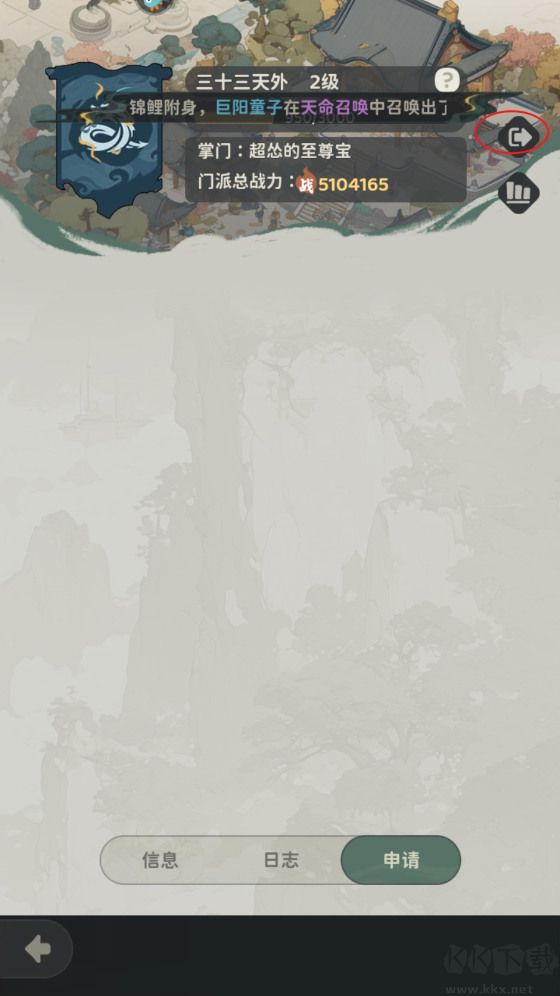 门派玩法攻略截图5