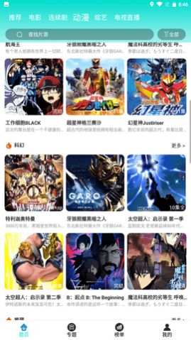 豆浆影视 v3.3.6安卓版下载