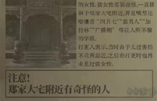 无间梦境官方正版