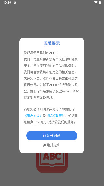 愛點點讀安卓新版 V1.0.1安卓版截圖1