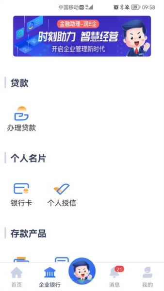 润E企4