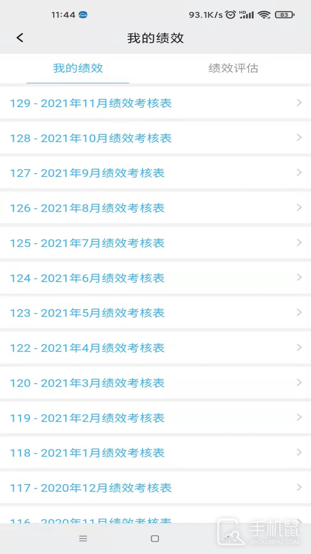 万客 v5.4.5