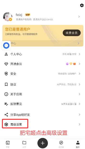 ޸VIPԱð氲װv1.2.8 ׿