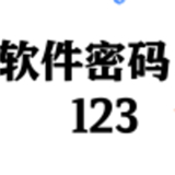 安心软件库 
v3.4.3安卓版